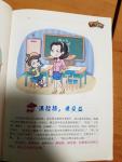 Zdjęcie z podręcznika w języku chińskim. 